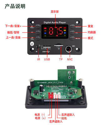 Square Six Keys Audio Decoder Board met Bluetooth 5.0 MP3 FM Radio en Voice Recorder Functie